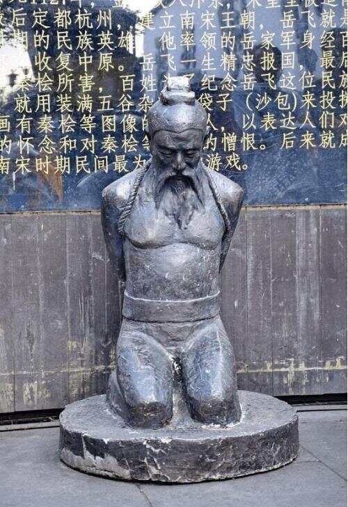 中国历史上四大罪人，对历史走向造成灾难性打击，于民族大义不顾