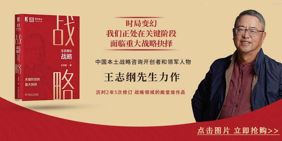 战略思维的最高境界在于“悟人”