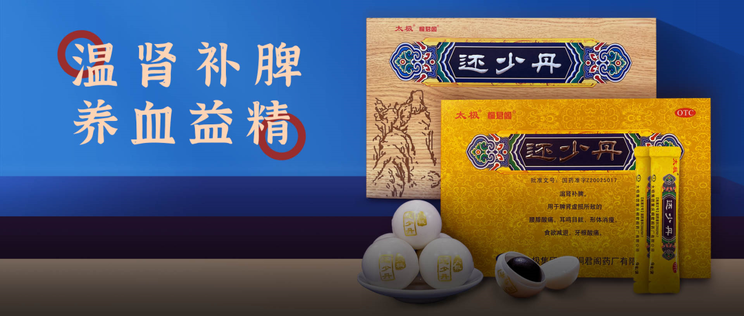 历代帝王隐藏款返老回春丸，华佗也在吃的“打老儿丸”到底有多绝
