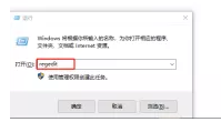 Win10系统隐藏此电脑中的3D对象等七个文件夹