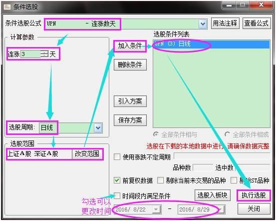 通达信使用技巧之选股器，手把手教你选出绝对的牛股（建议收藏）