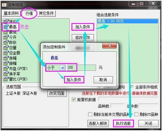 通达信使用技巧之选股器，手把手教你选出绝对的牛股（建议收藏）