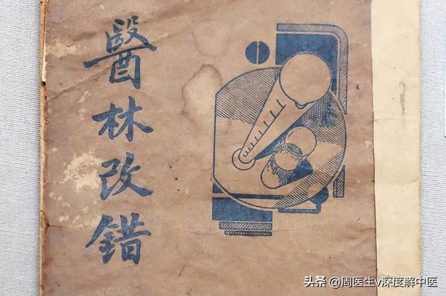 认识冲脉，了解人体三大杂病的治疗方法