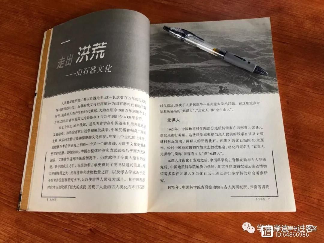 中国古文化遗址