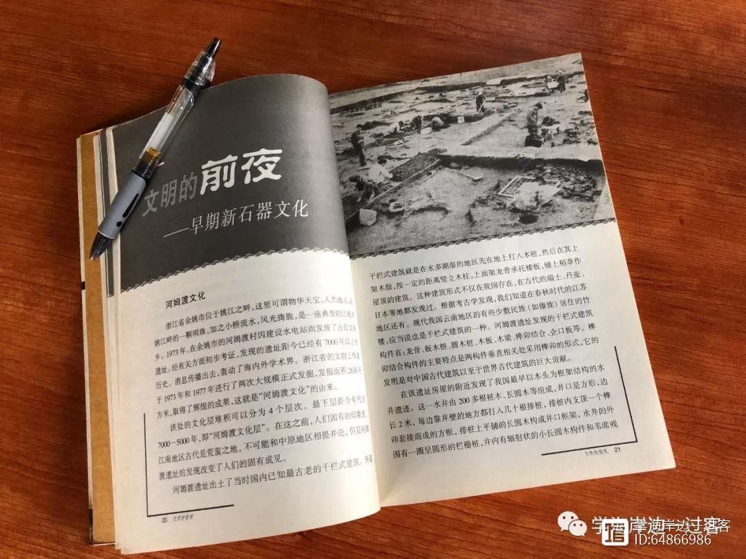 中国古文化遗址