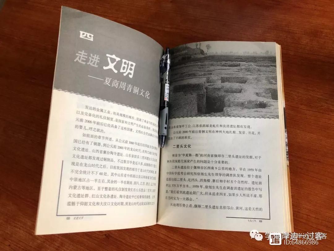 中国古文化遗址