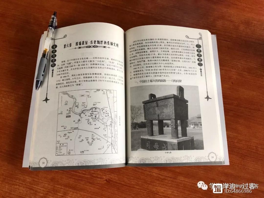 中国古文化遗址