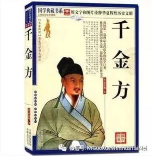 李可老师常见病的常用方子