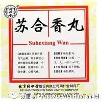 李可老师常见病的常用方子