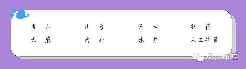 披露名老中医心中的“看家方”之治颈椎病