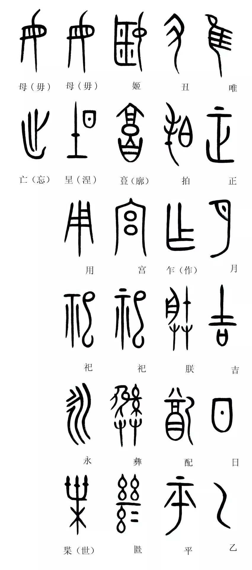 拍敦铭文欣赏
