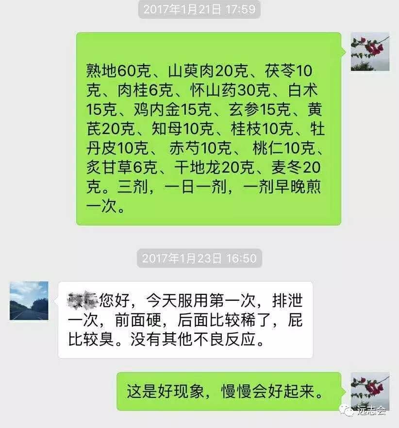 引火汤治疗痔疮便血效果好