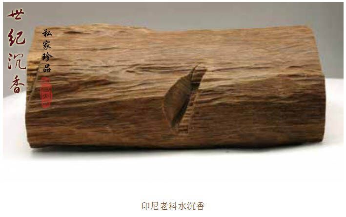 图鉴沉香分类鉴赏