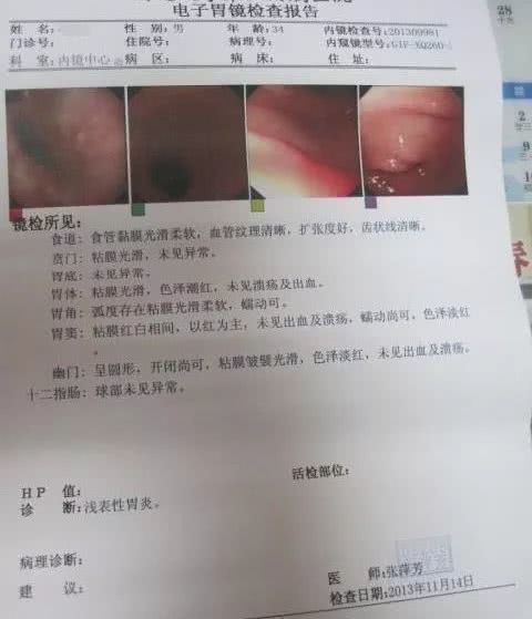 中医治胃病，莫等变胃癌