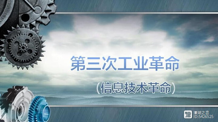 世界工业革命的进程分述-3