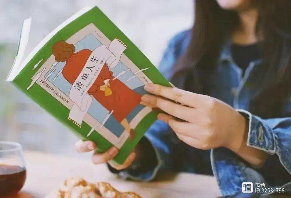 《清单人生》：人生永远没有太晚的开始，你会活成什么样，都在你...