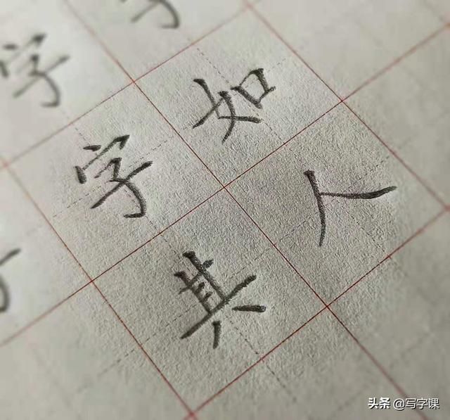 字的笔画越少越难写掌握“力学原理”多少笔画的字都能写漂亮