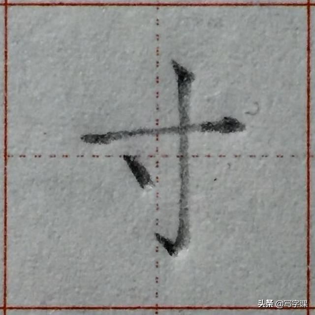 字的笔画越少越难写掌握“力学原理”多少笔画的字都能写漂亮