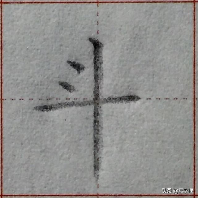 字的笔画越少越难写掌握“力学原理”多少笔画的字都能写漂亮