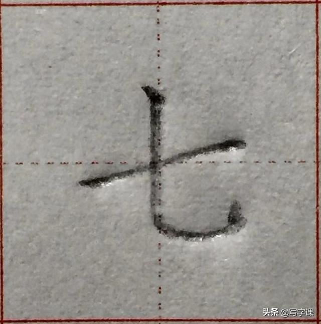字的笔画越少越难写掌握“力学原理”多少笔画的字都能写漂亮