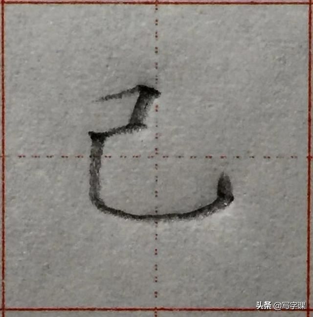 字的笔画越少越难写掌握“力学原理”多少笔画的字都能写漂亮