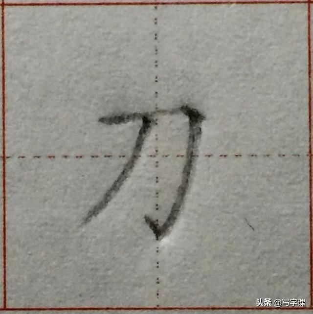 字的笔画越少越难写掌握“力学原理”多少笔画的字都能写漂亮