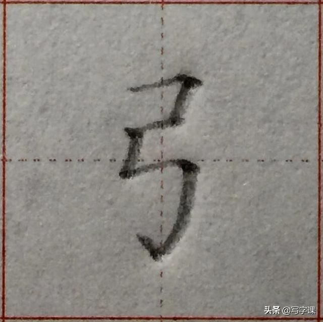 字的笔画越少越难写掌握“力学原理”多少笔画的字都能写漂亮