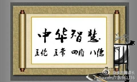 (1)传统文化：儒家文化中“五伦、五常、四维、八德”是指什么
