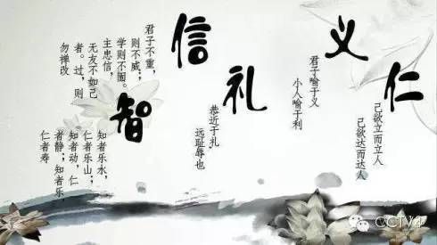 (1)传统文化：儒家文化中“五伦、五常、四维、八德”是指什么