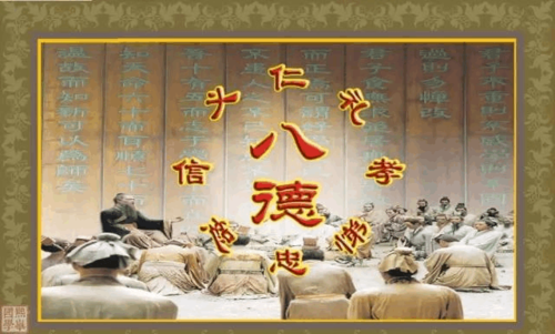 (1)传统文化：儒家文化中“五伦、五常、四维、八德”是指什么