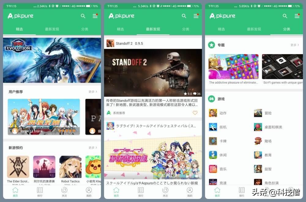 今日分享—APKPure     Google Play 市场内应用/游戏随意下