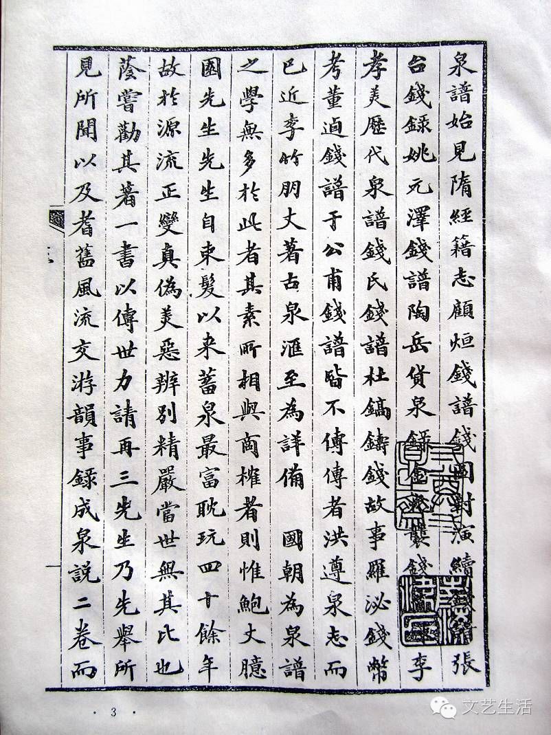 刻铜收藏与金石学审美趣味