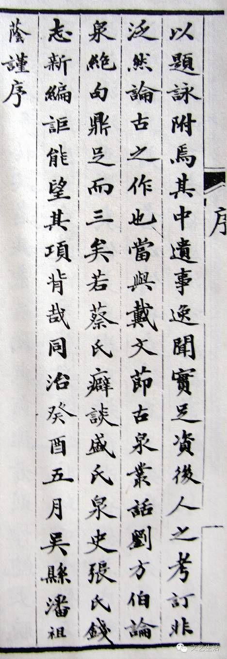 刻铜收藏与金石学审美趣味