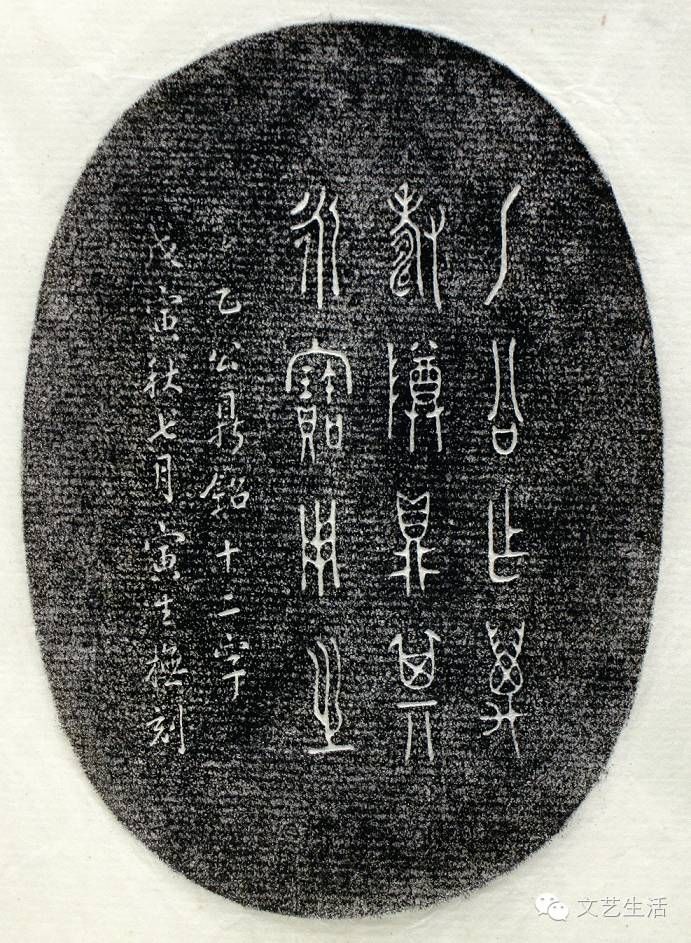 刻铜收藏与金石学审美趣味