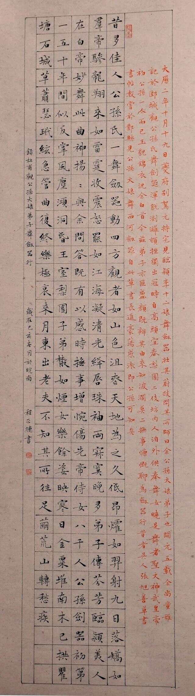 他的鸿篇巨制赢得了12届国展满堂彩，萧散简远，笔笔惊艳