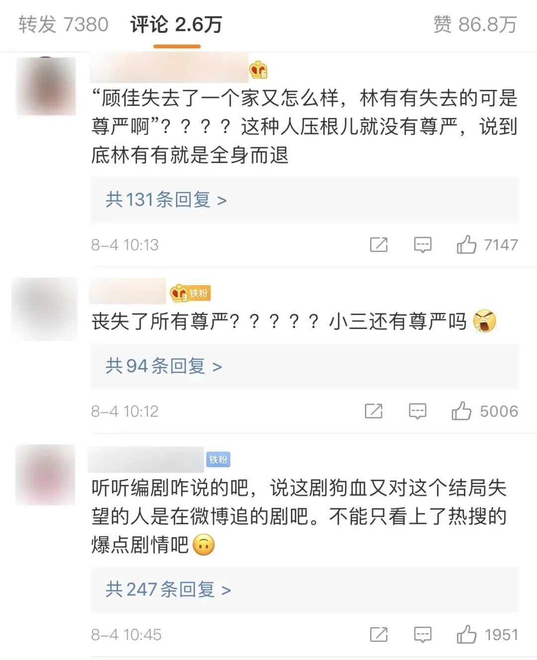 林晓霖与林豆豆有来往吗_小时代4结局林萧自杀_林有有结局