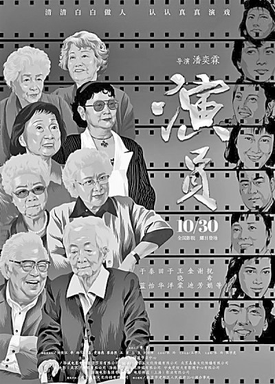 演员时间_时间都知道的演员_演员知道时间的人是谁
