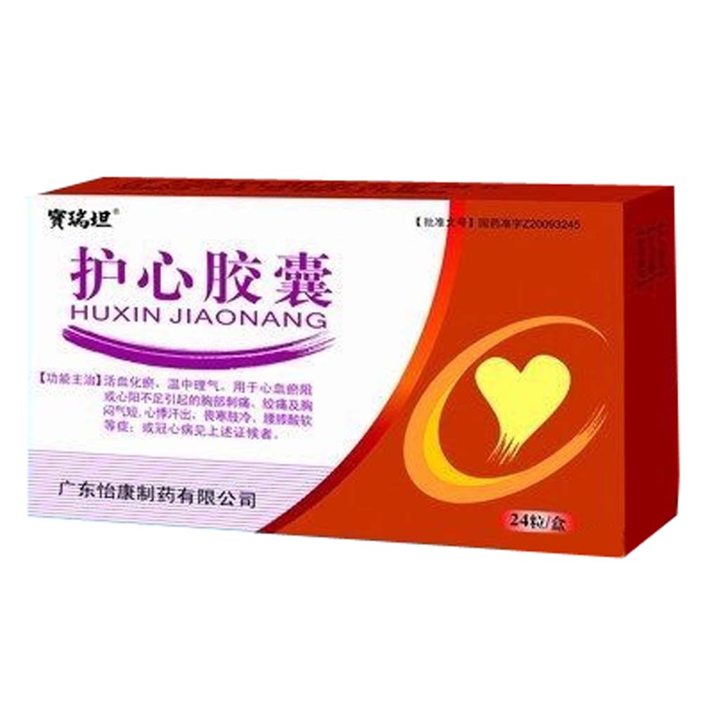 冠心病治现代妙方大全_冠心病治现代妙方有哪些_