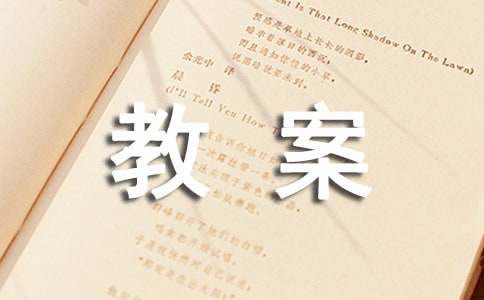 小班游戏活动《绳子》教案（通用11篇）