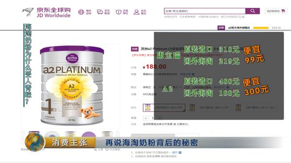 再说海淘奶粉的秘密：便宜与安全，你更看重哪个？