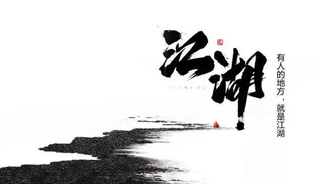 随文杂记——从古至今的“江湖八大门”之“明八门”和“暗八门”