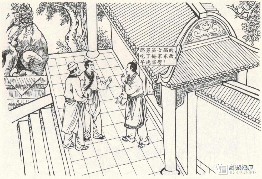 金瓶梅159小厮聚会论是非&书童儿扮女装媚客（35-3）