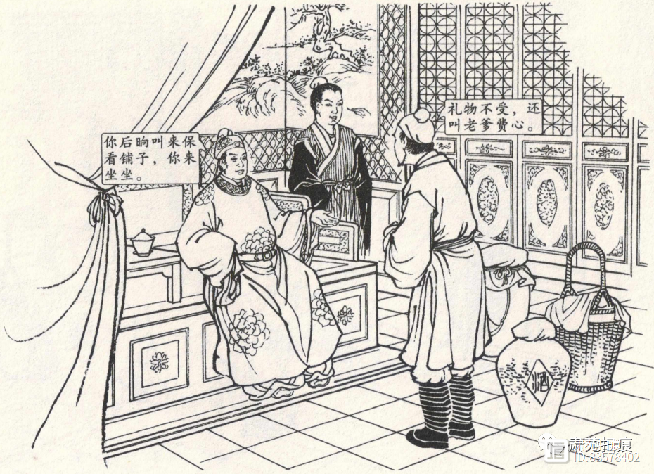 金瓶梅159小厮聚会论是非&书童儿扮女装媚客（35-3）