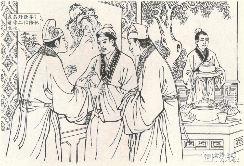 金瓶梅159小厮聚会论是非&书童儿扮女装媚客（35-3）