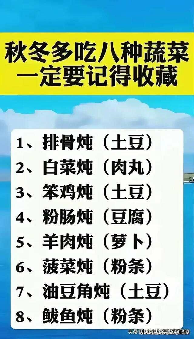 蔬菜的营养，有人整理出来了，太实用了，收藏起来看看。