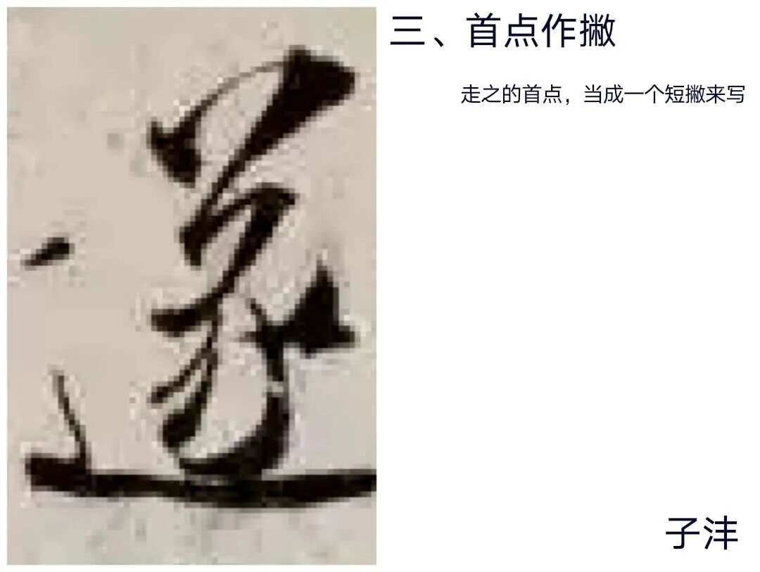 能取势方临像
