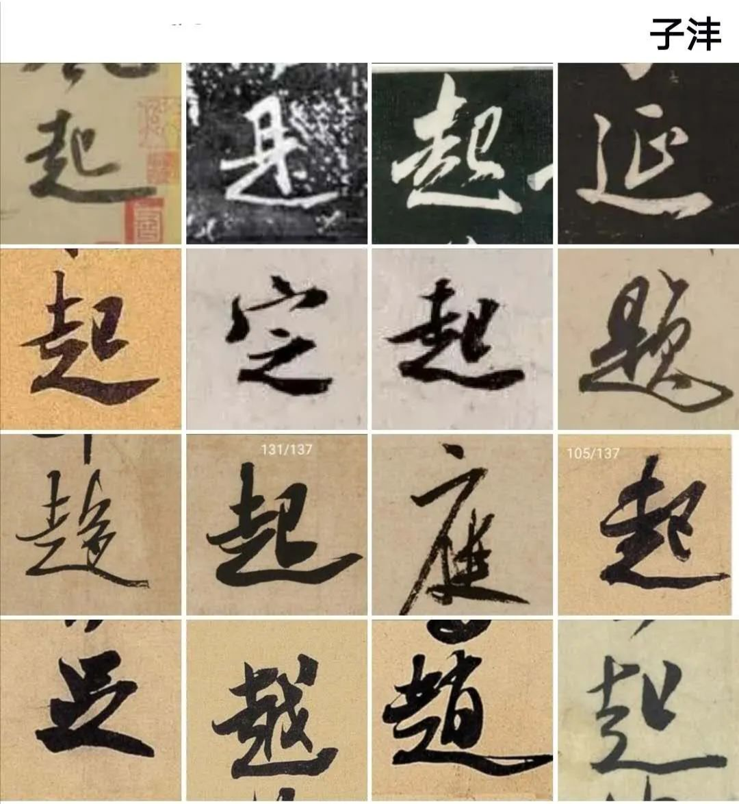 能取势方临像