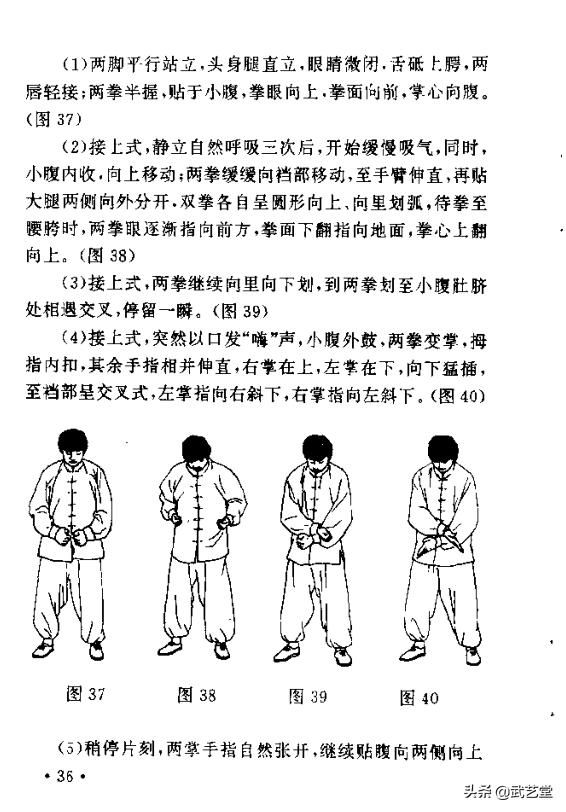 秘传6步夺命功，通身功详细图解（一）