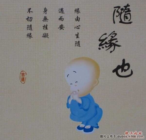 为人之道