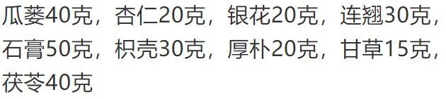 祖父郭生白先生经典方“瓜蒌汤”的再解读 ——新冠肺炎适宜方法探...
